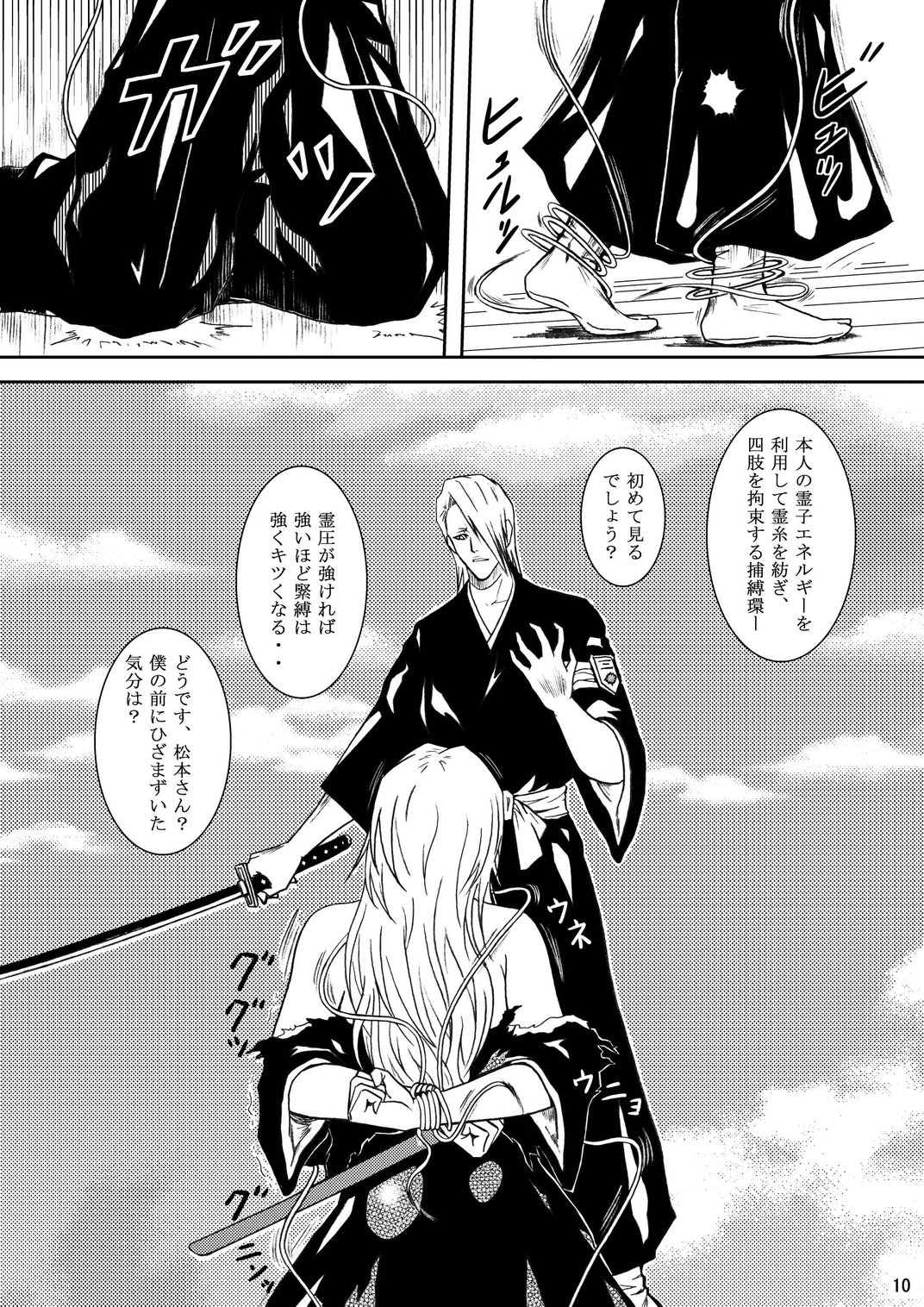 Blonde - Midare Kiku page 7 full