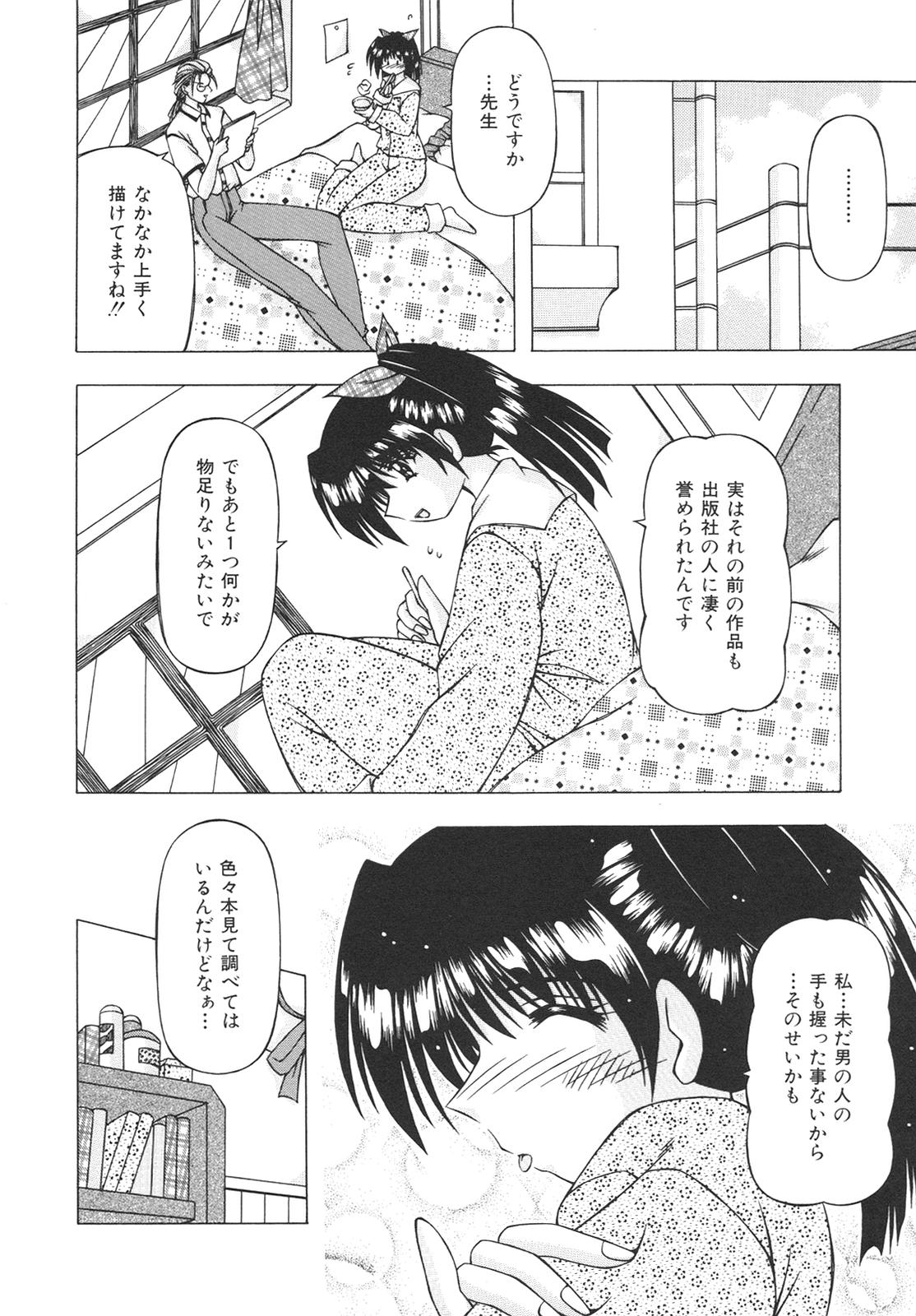 Virgin Kiss page 10 full