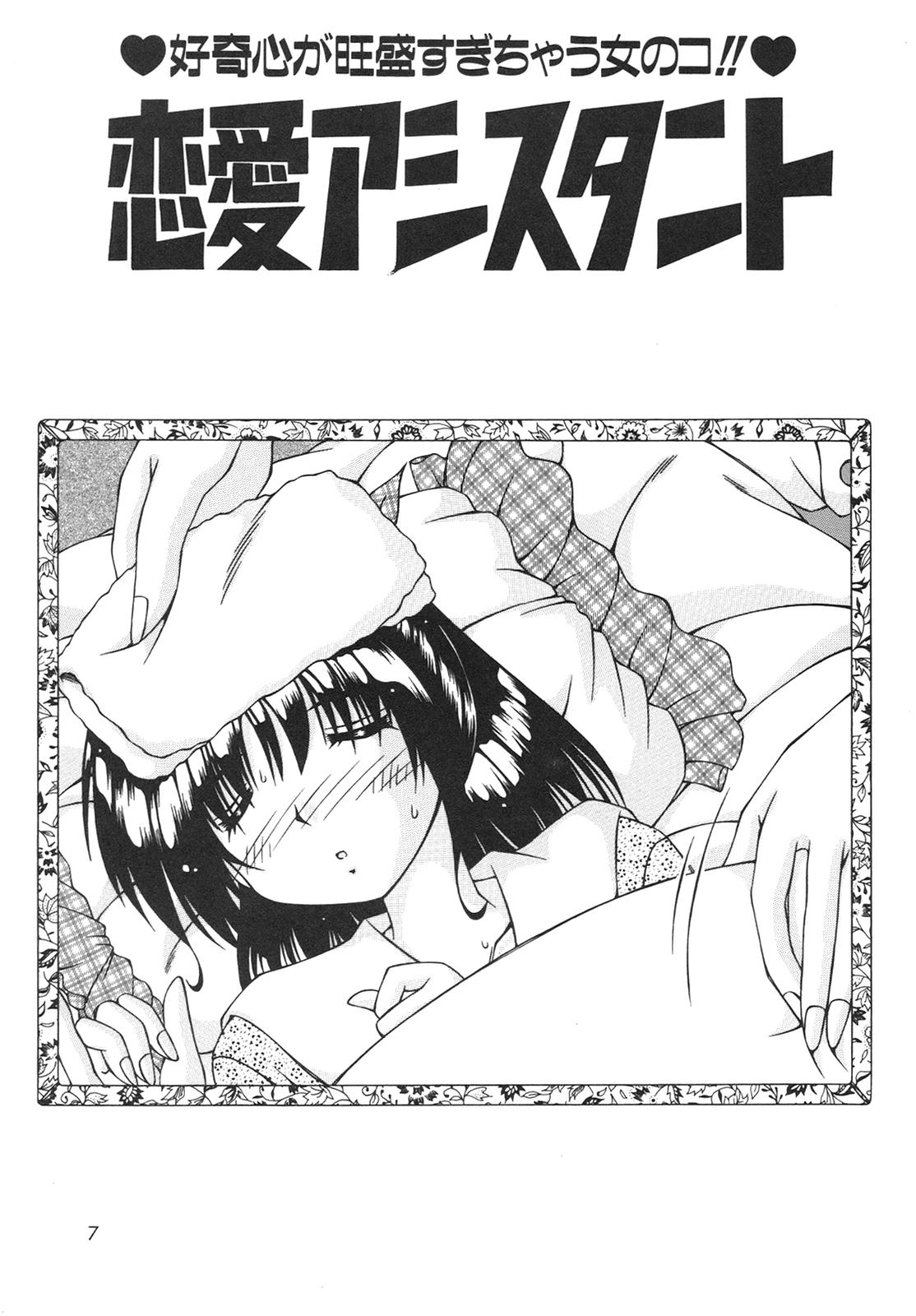 Virgin Kiss page 5 full
