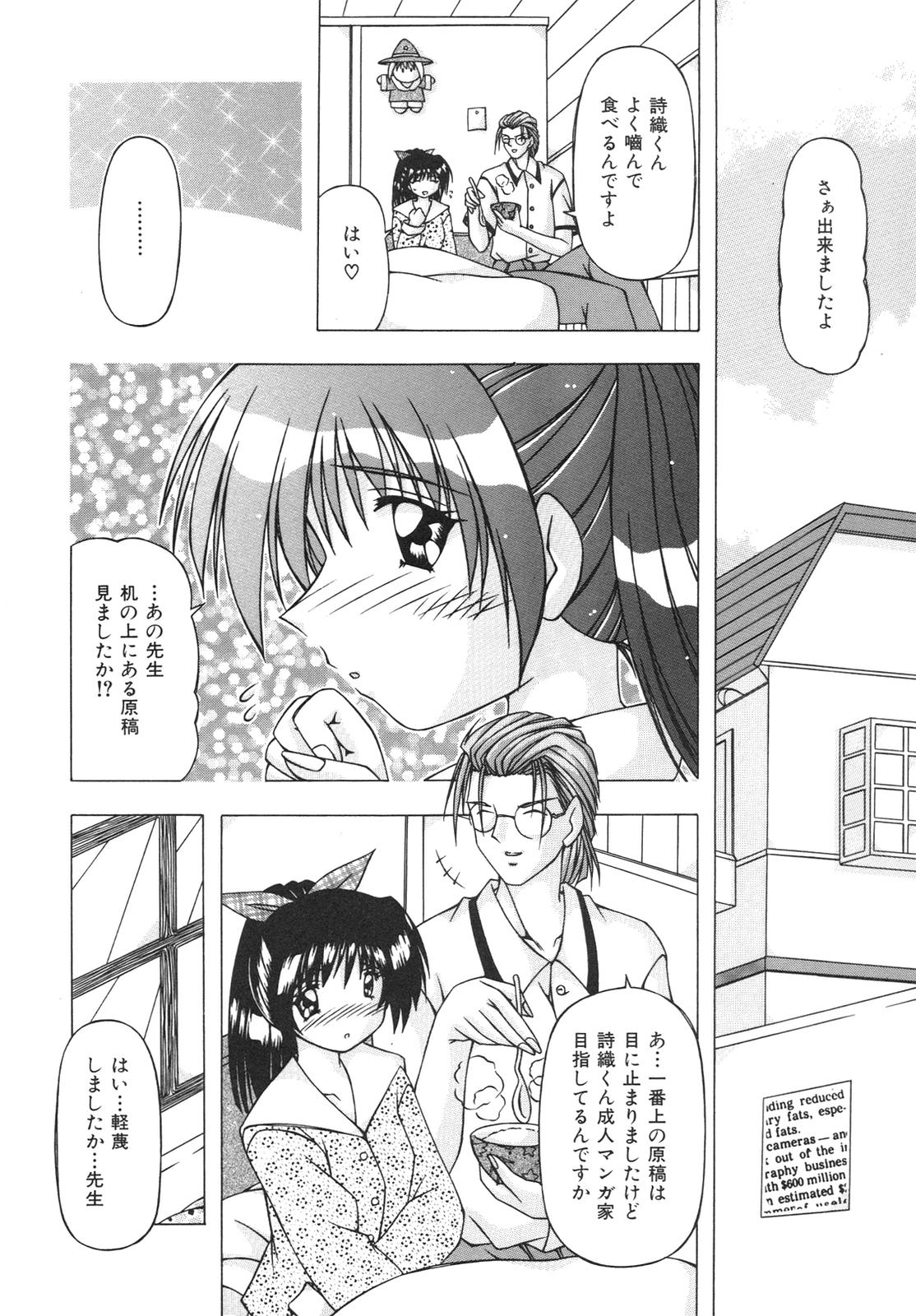 Virgin Kiss page 8 full