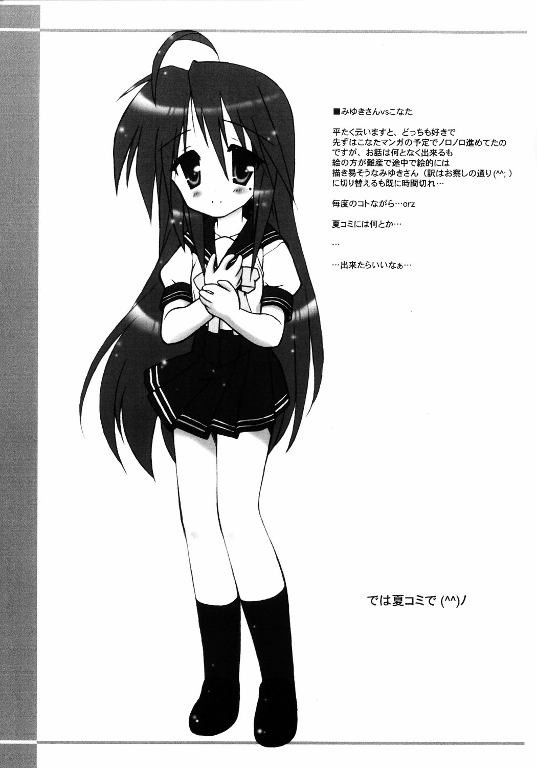 Ohazukashinagara... page 6 full