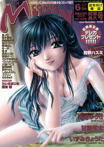 COMIC MUJIN 2004-06 cover