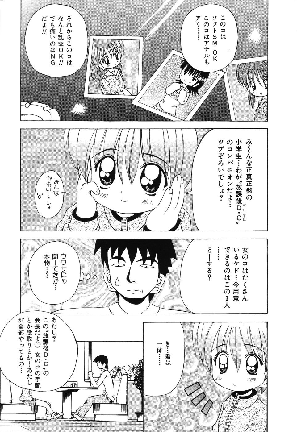 Sweet Angel page 4 full