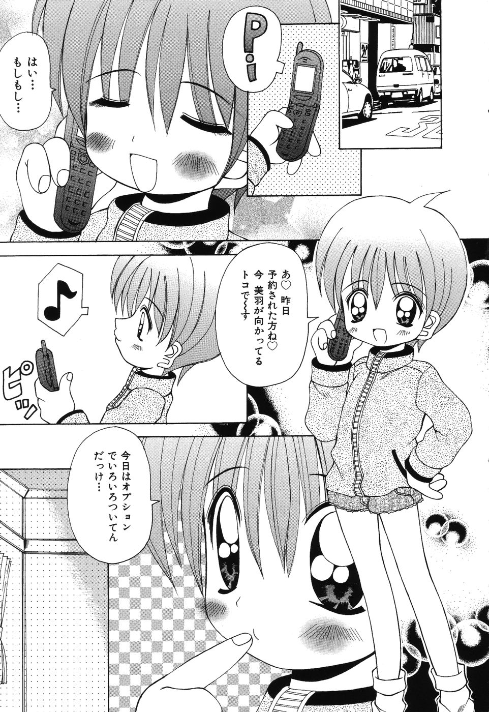 Sweet Angel page 6 full