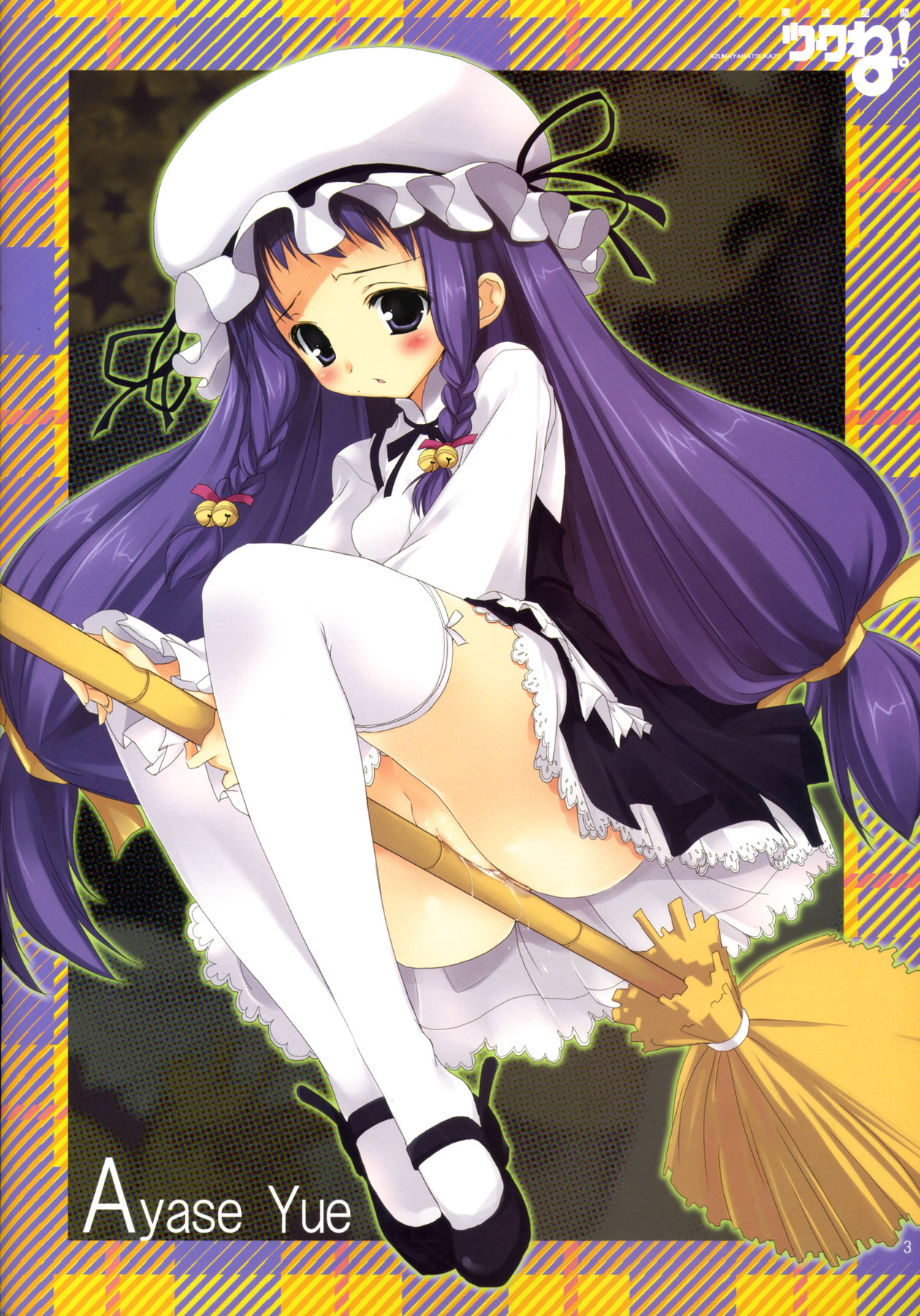 Mahou Kuukan Tsukune! Preview &amp; CG collection page 2 full