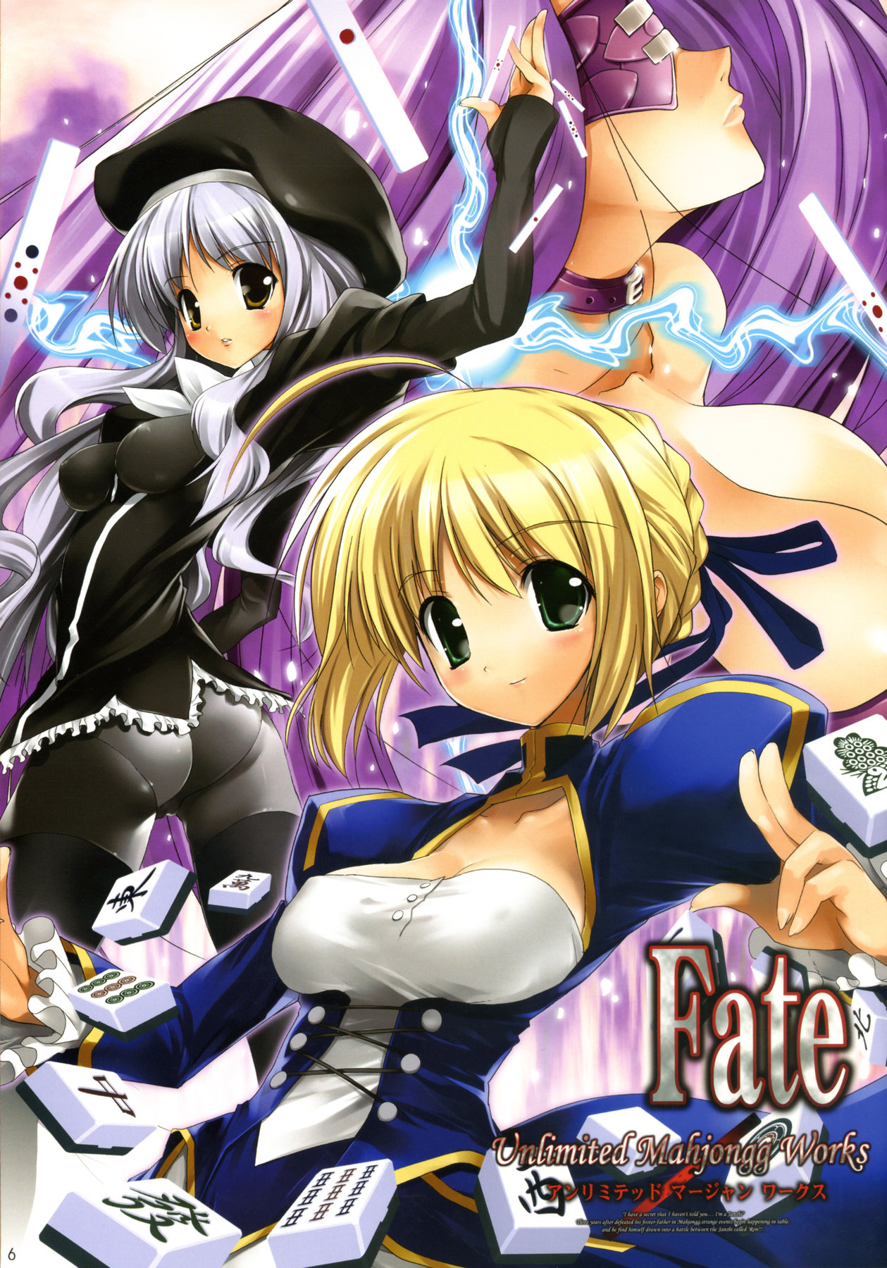 Mahou Kuukan Tsukune! Preview &amp; CG collection page 5 full
