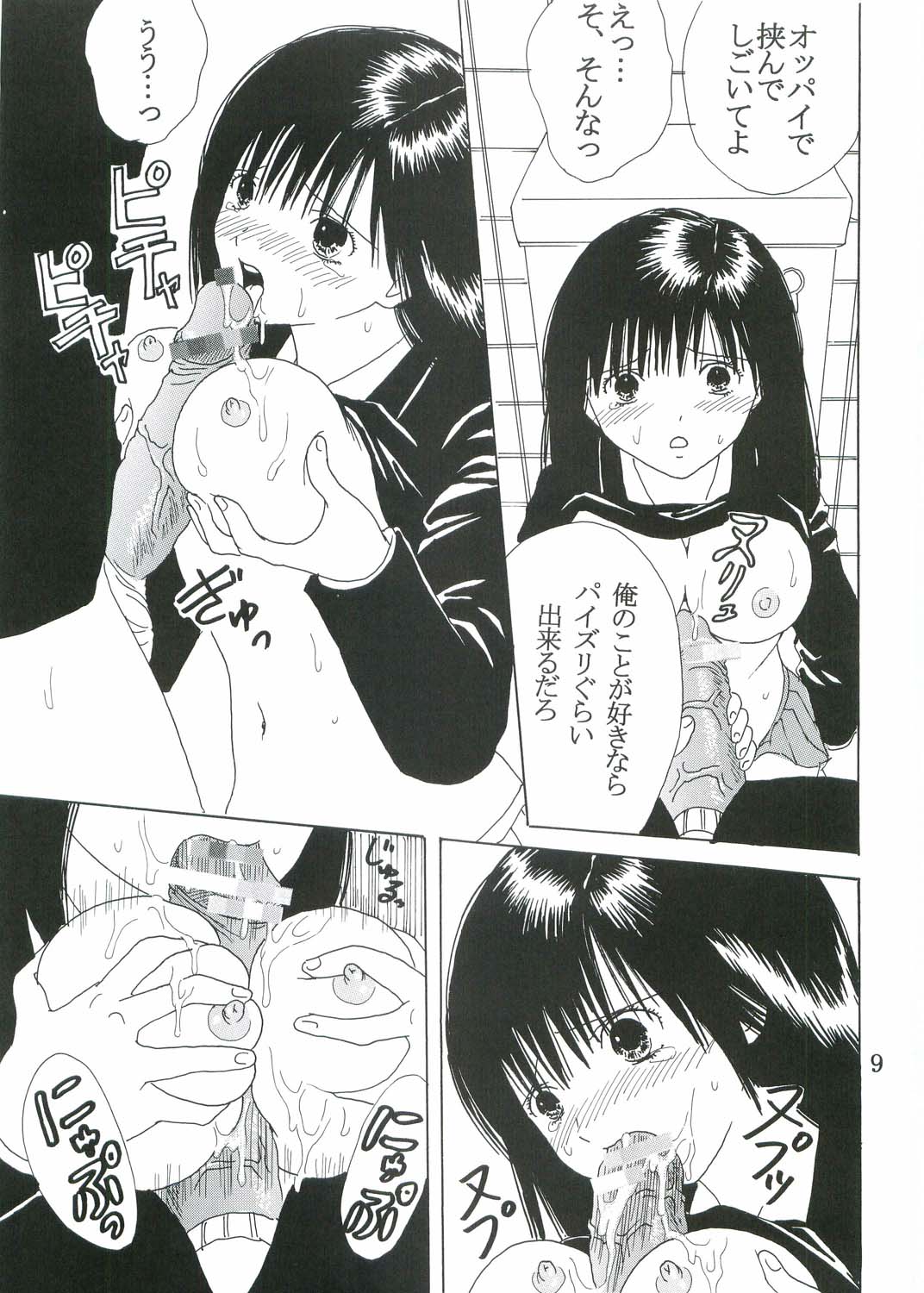 Hi Energy 07 page 10 full