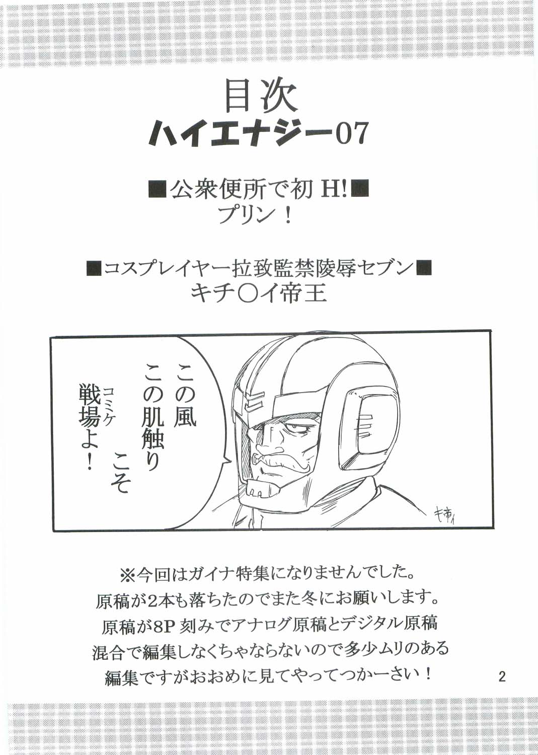 Hi Energy 07 page 3 full