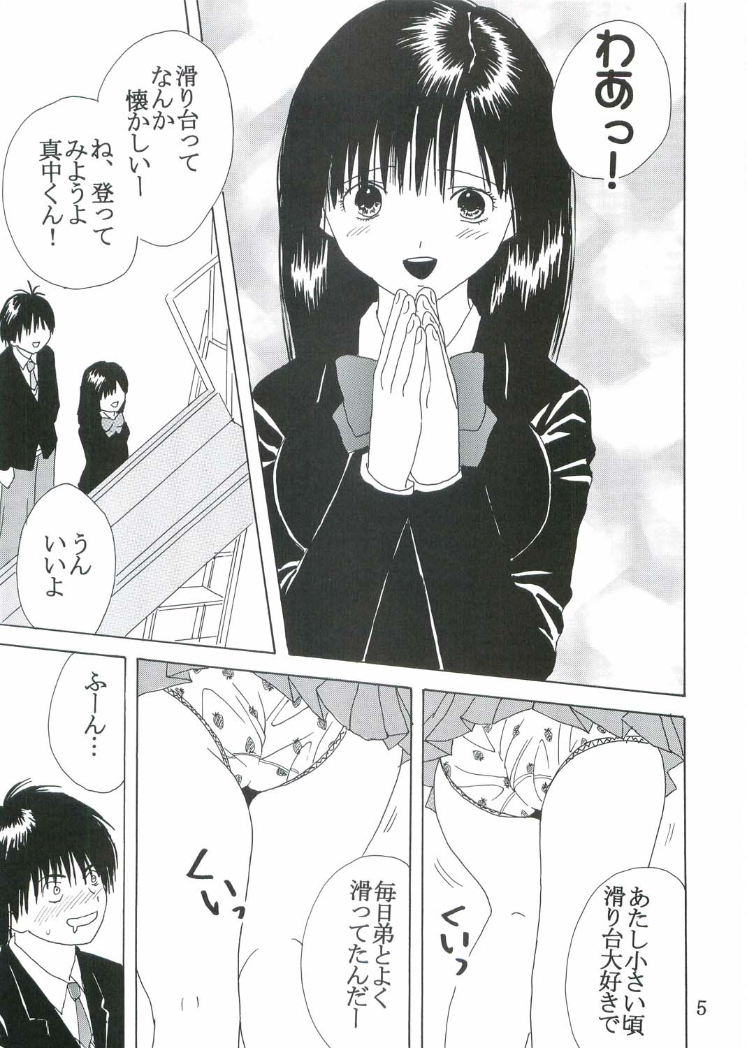 Hi Energy 07 page 6 full