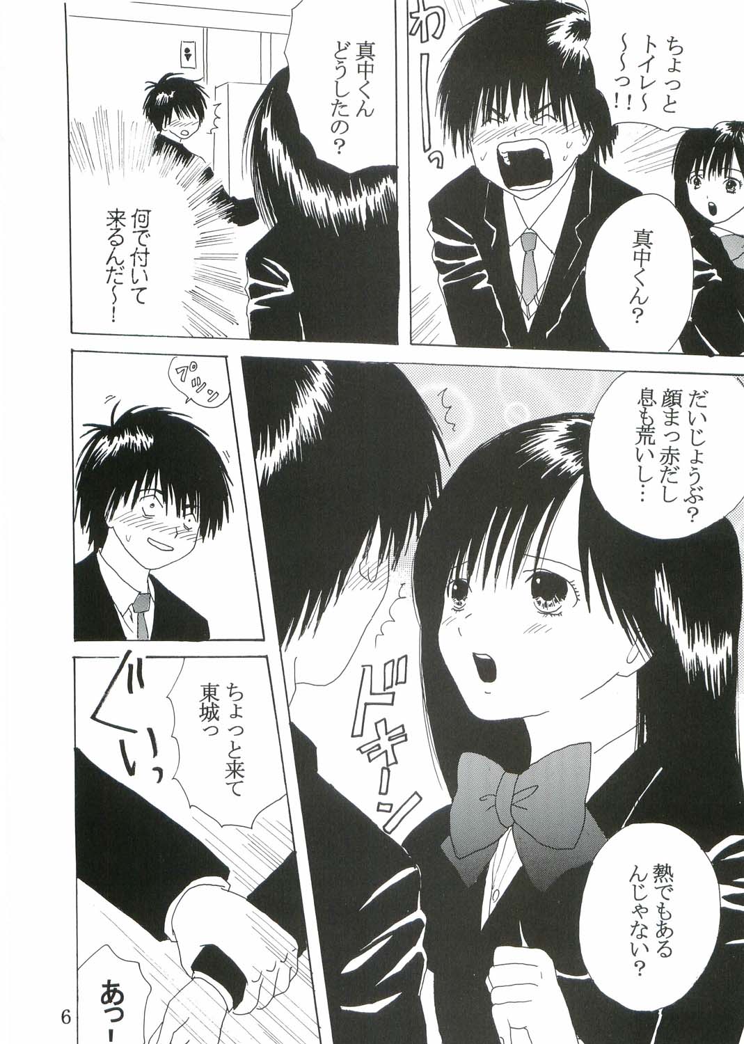Hi Energy 07 page 7 full