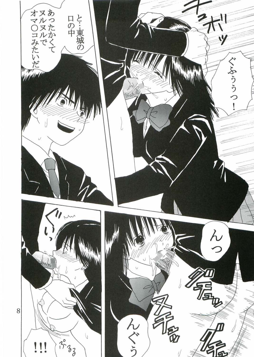 Hi Energy 07 page 9 full