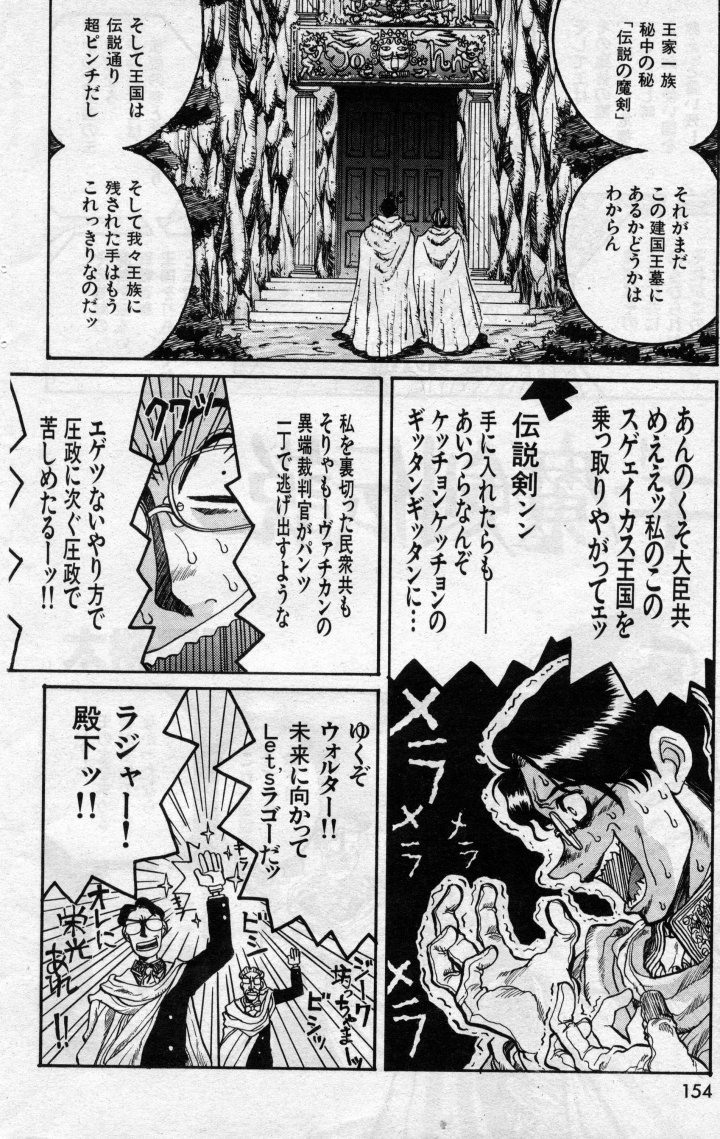 Magic School Hentai--Renaldo page 2 full