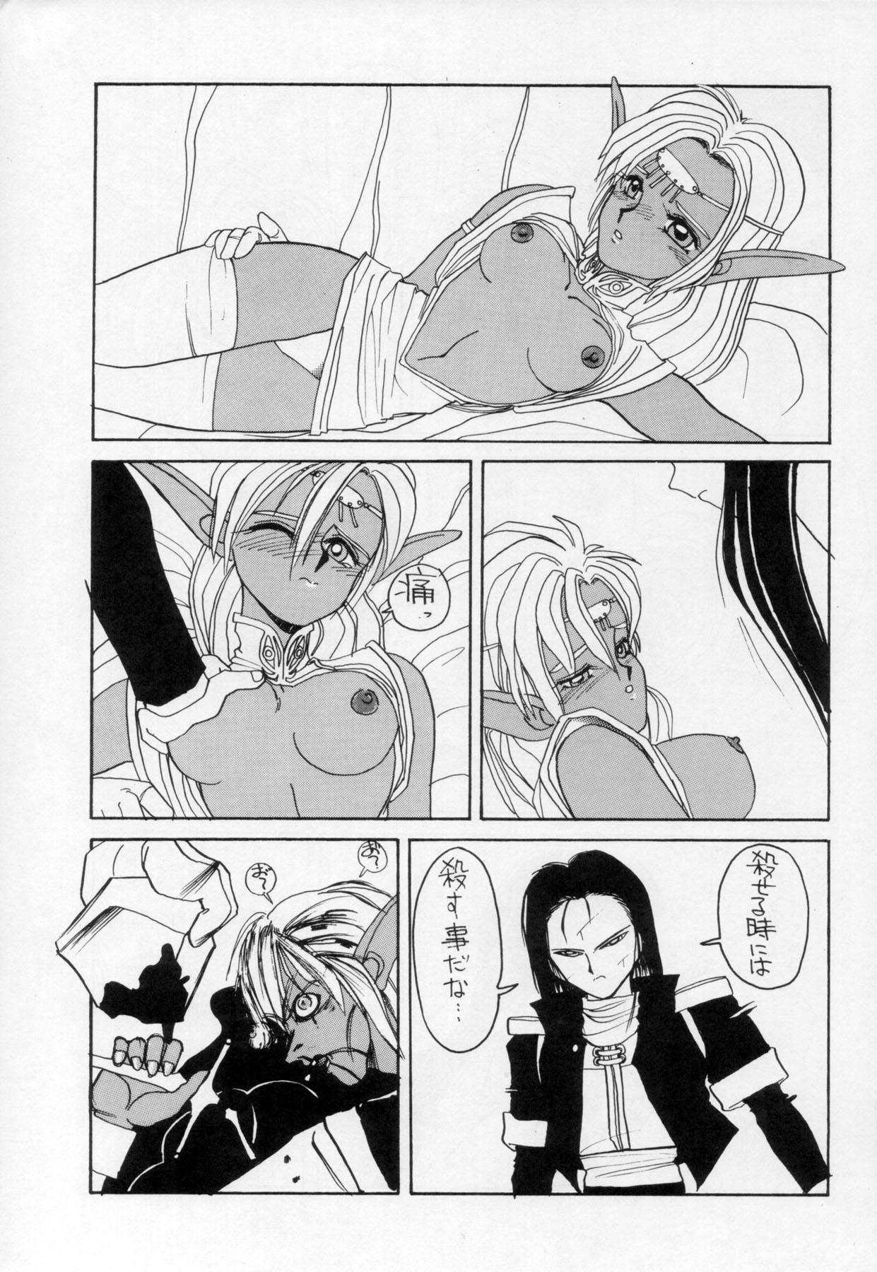 Deed ga Nobanashi 2 page 10 full