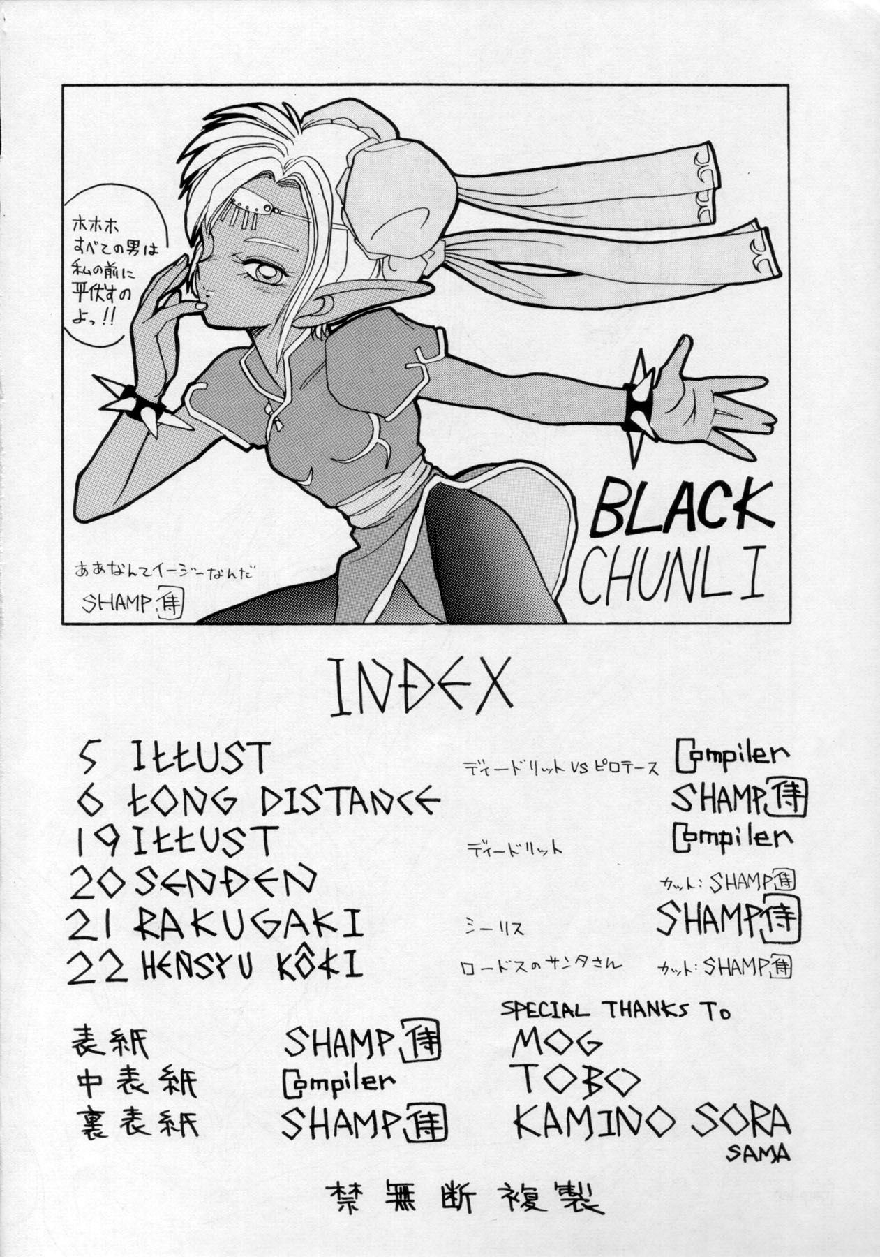 Deed ga Nobanashi 2 page 3 full