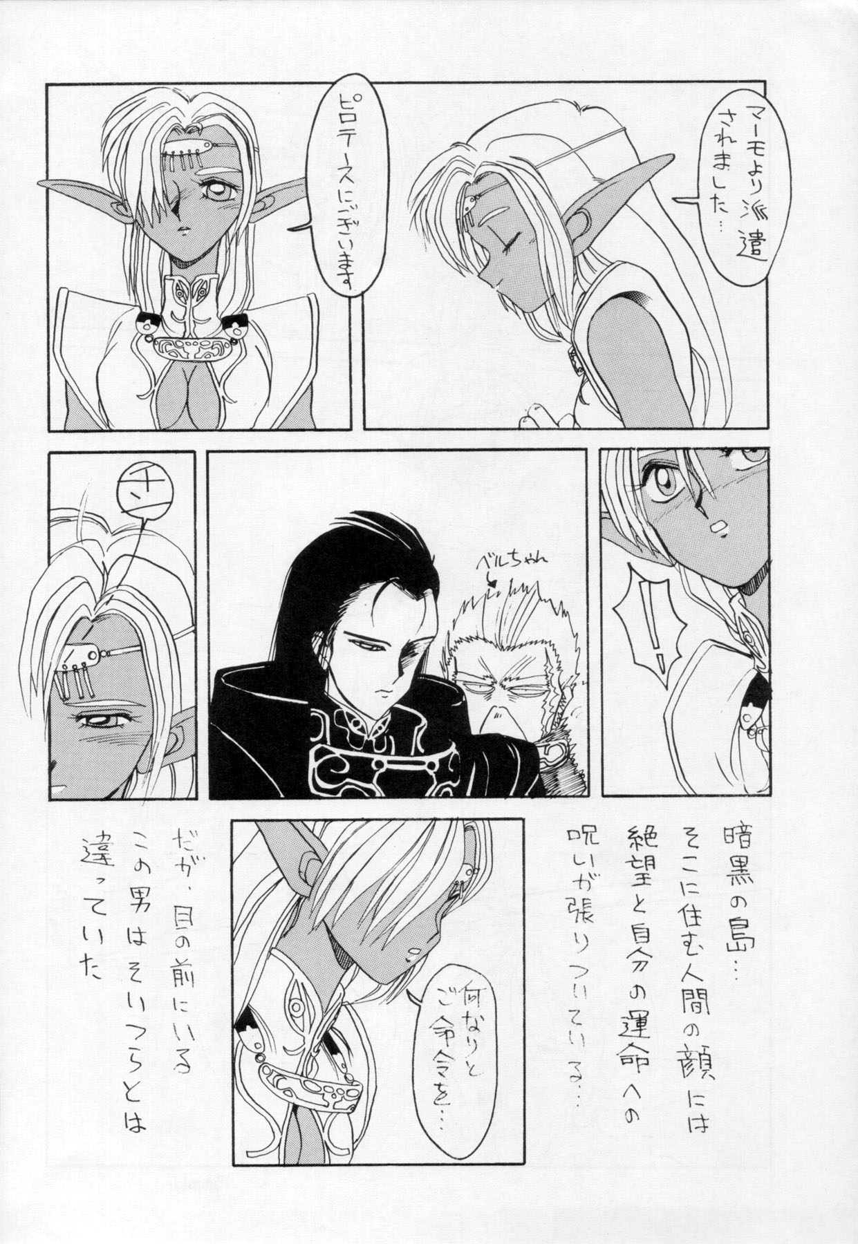 Deed ga Nobanashi 2 page 5 full