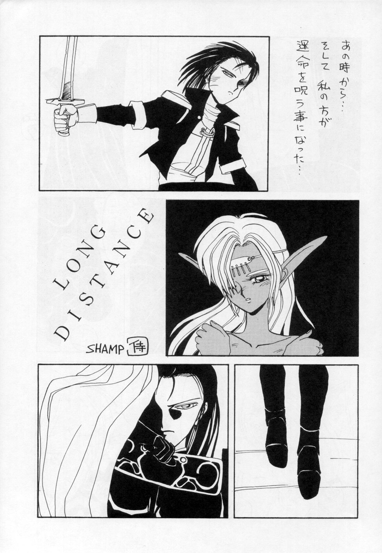 Deed ga Nobanashi 2 page 6 full