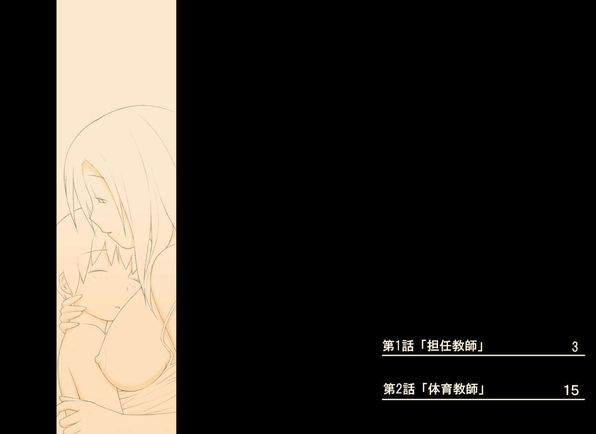 Ponpharse Vol. 1 - Onna Kyoushi Hen page 2 full