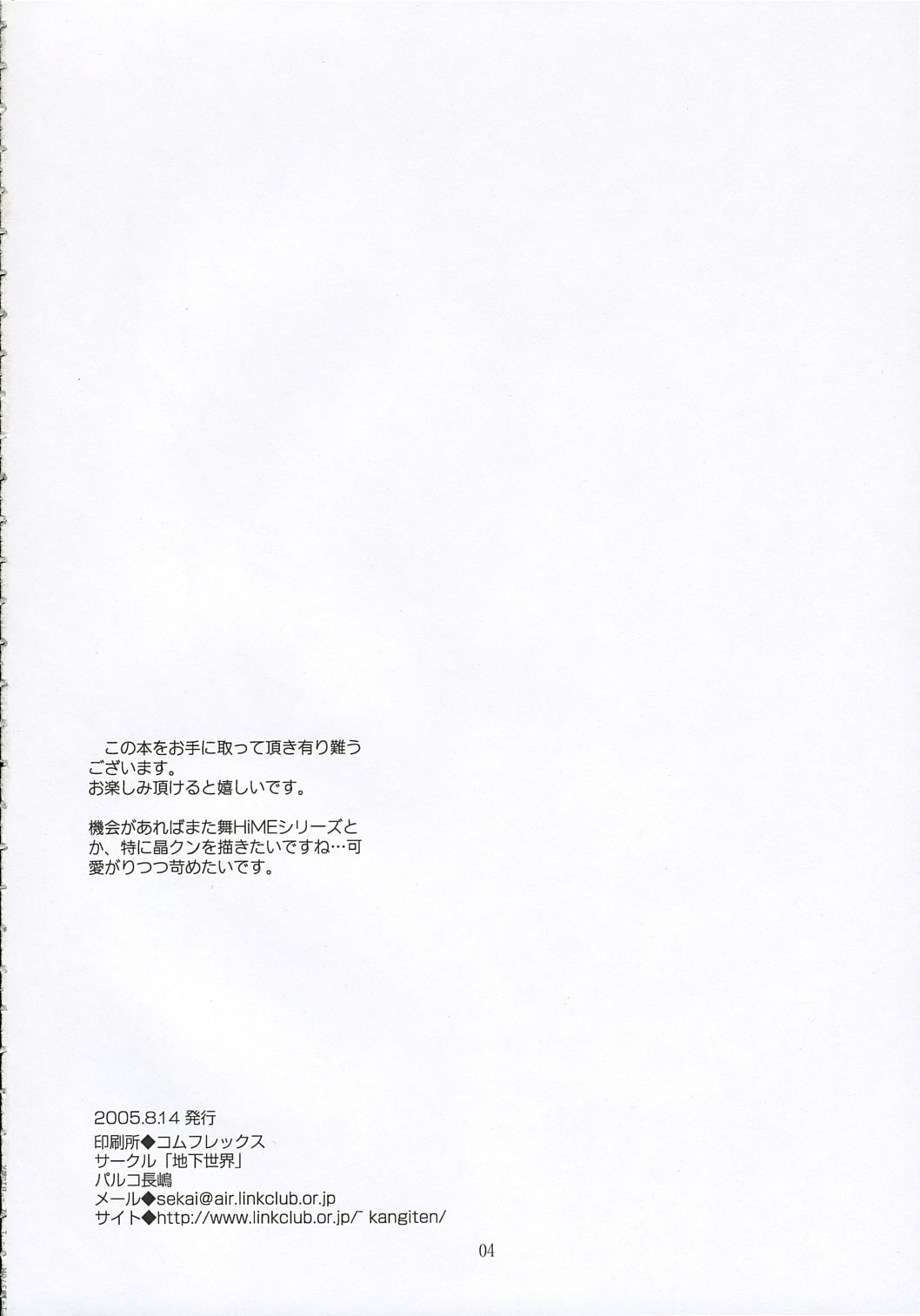First Love page 3 full