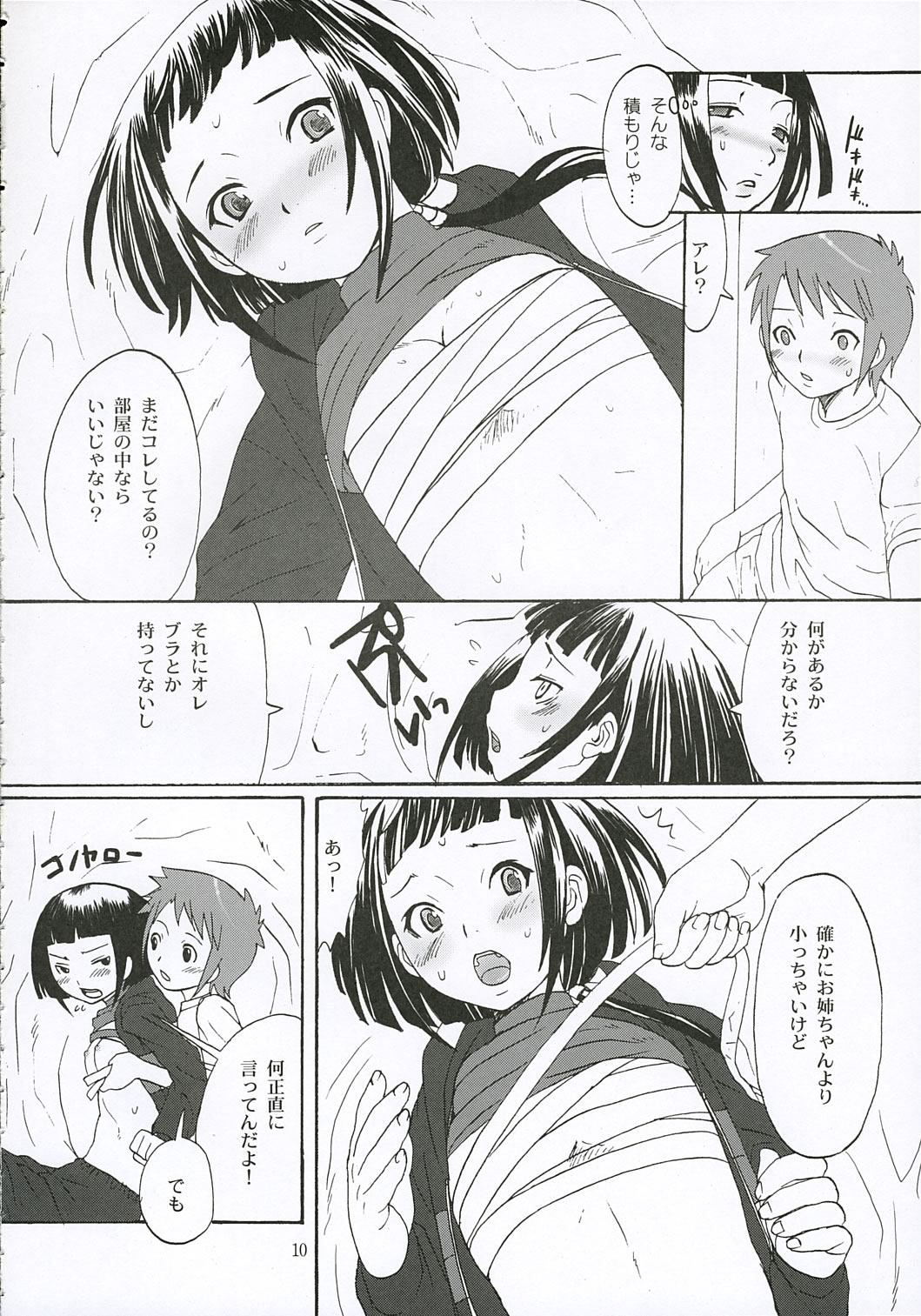 First Love page 9 full