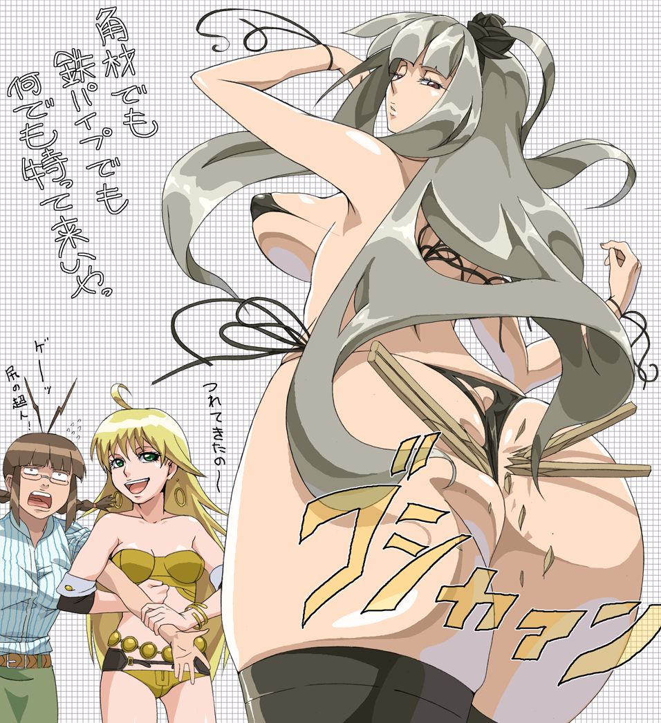 Random Girls page 4 full