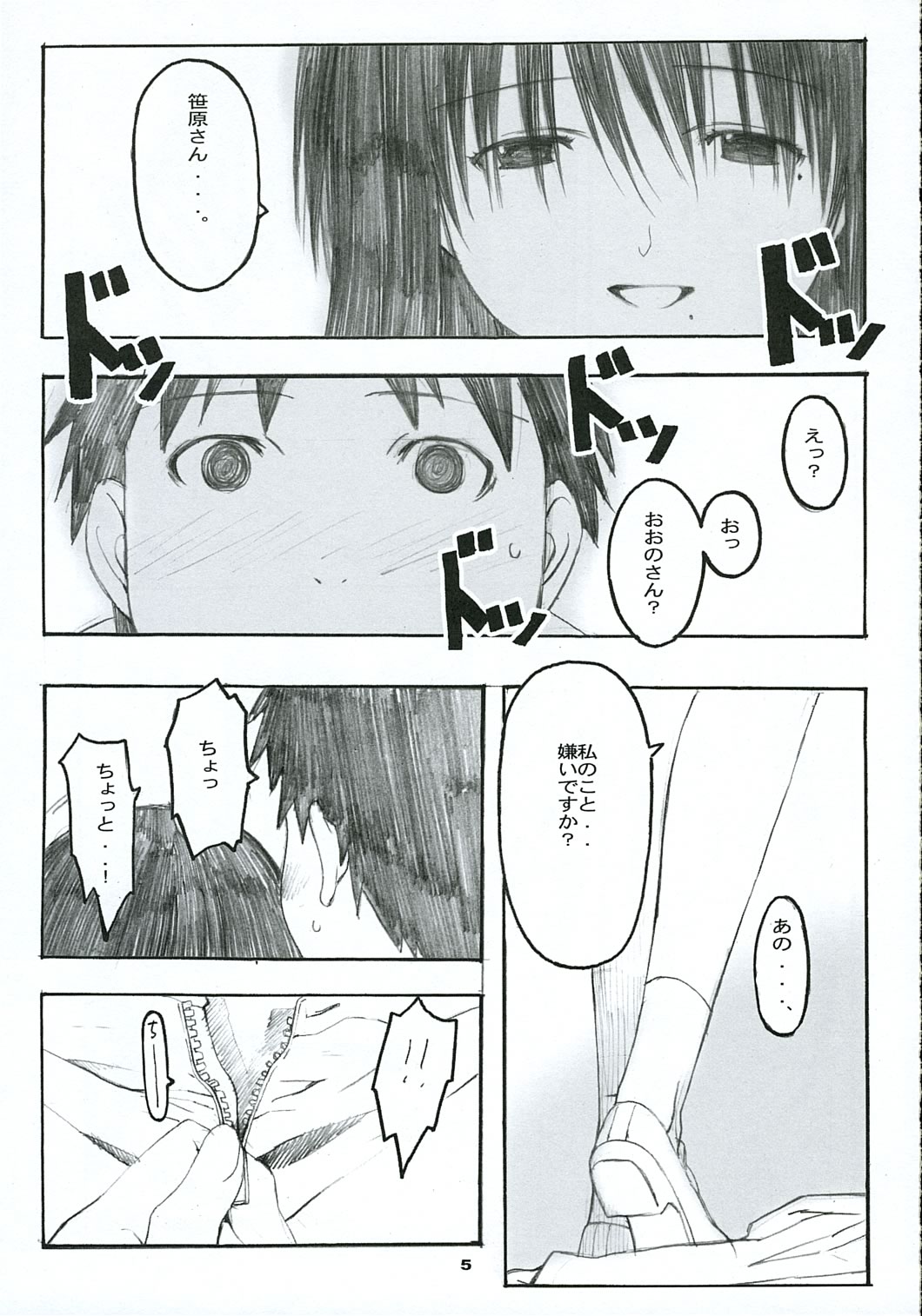 Oono Shiki #2 page 4 full