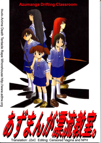 Azumanga Hyouryuu Kyoushitsu. | Azumanga Drifting Classroom   =ADTRW= cover