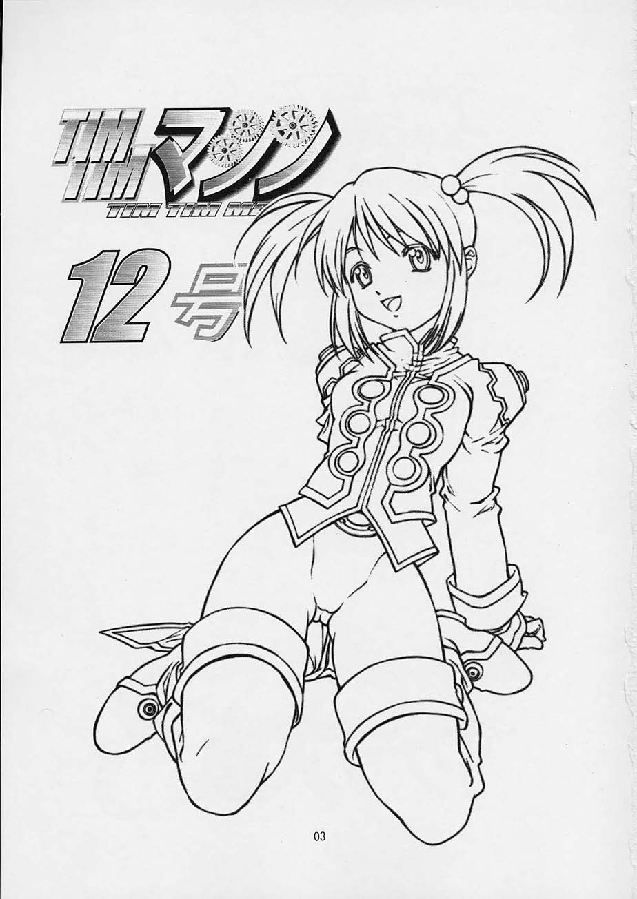 TIMTIM MACHINE 12 Gou page 2 full