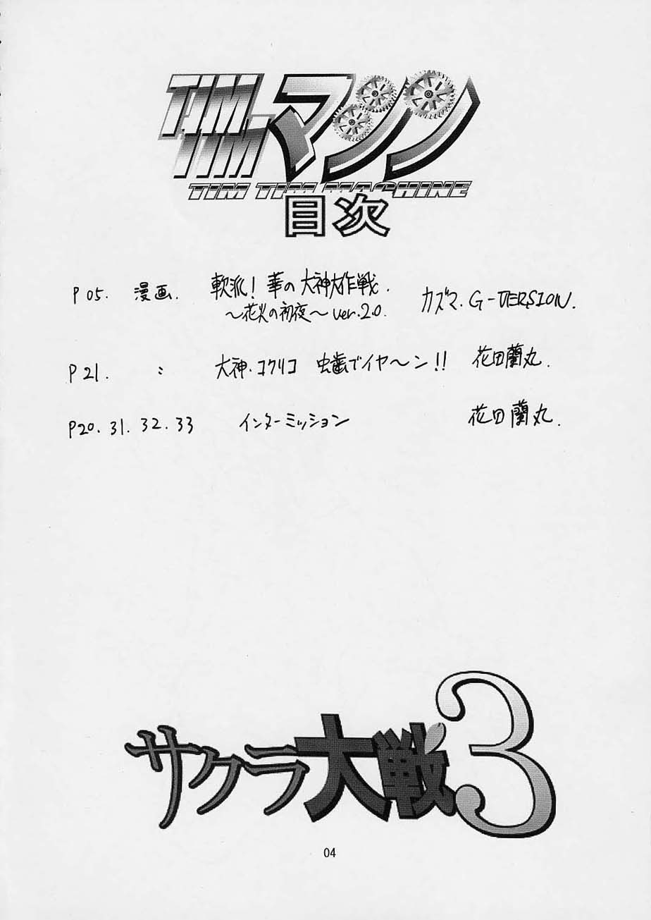 TIMTIM MACHINE 12 Gou page 3 full