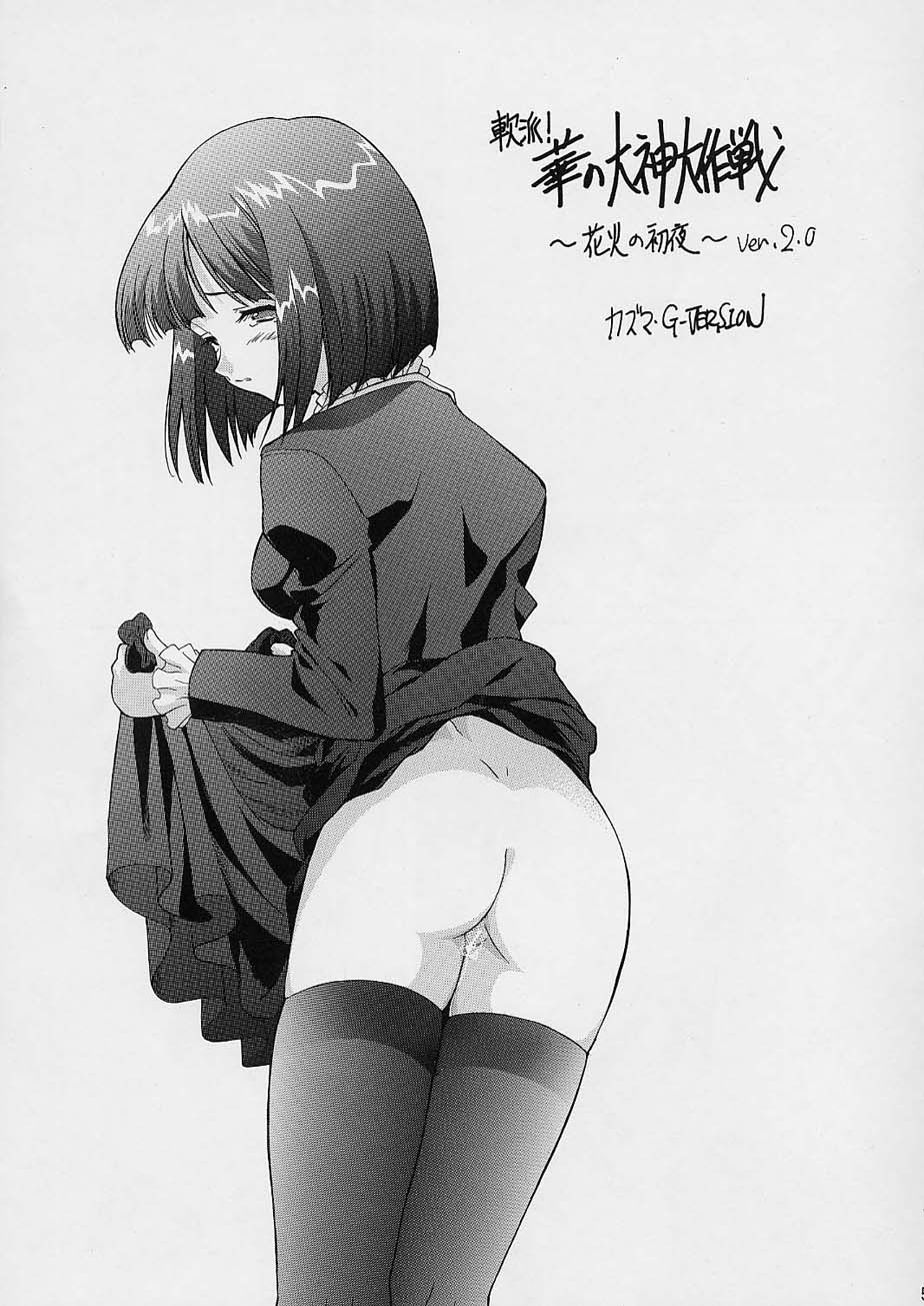 TIMTIM MACHINE 12 Gou page 4 full