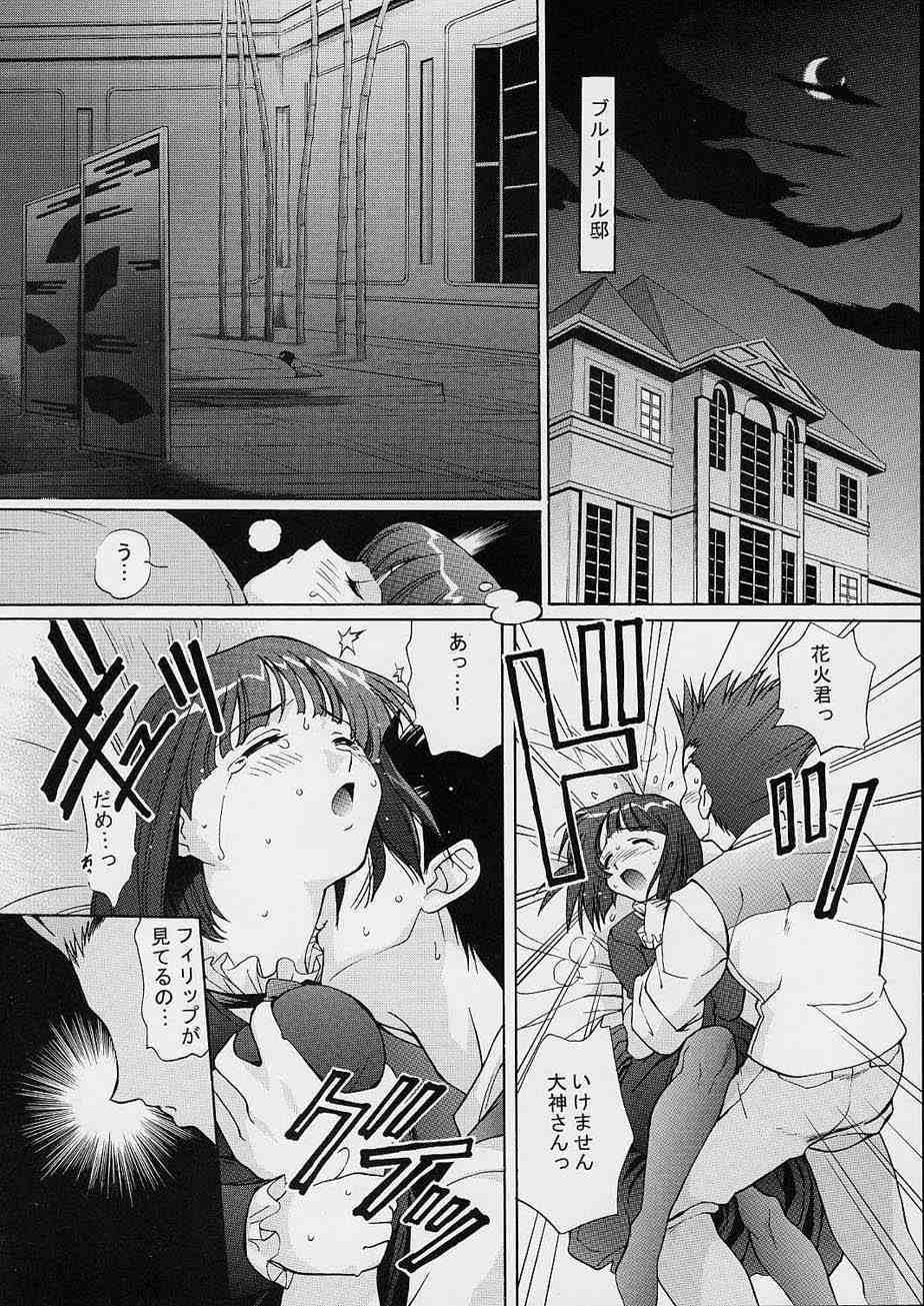 TIMTIM MACHINE 12 Gou page 5 full