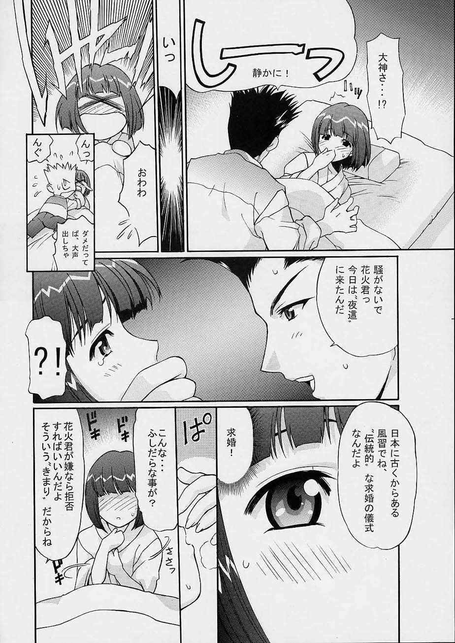 TIMTIM MACHINE 12 Gou page 7 full