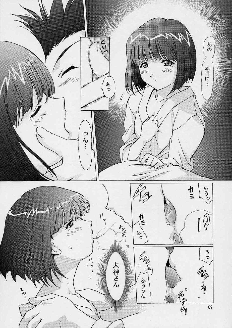 TIMTIM MACHINE 12 Gou page 8 full