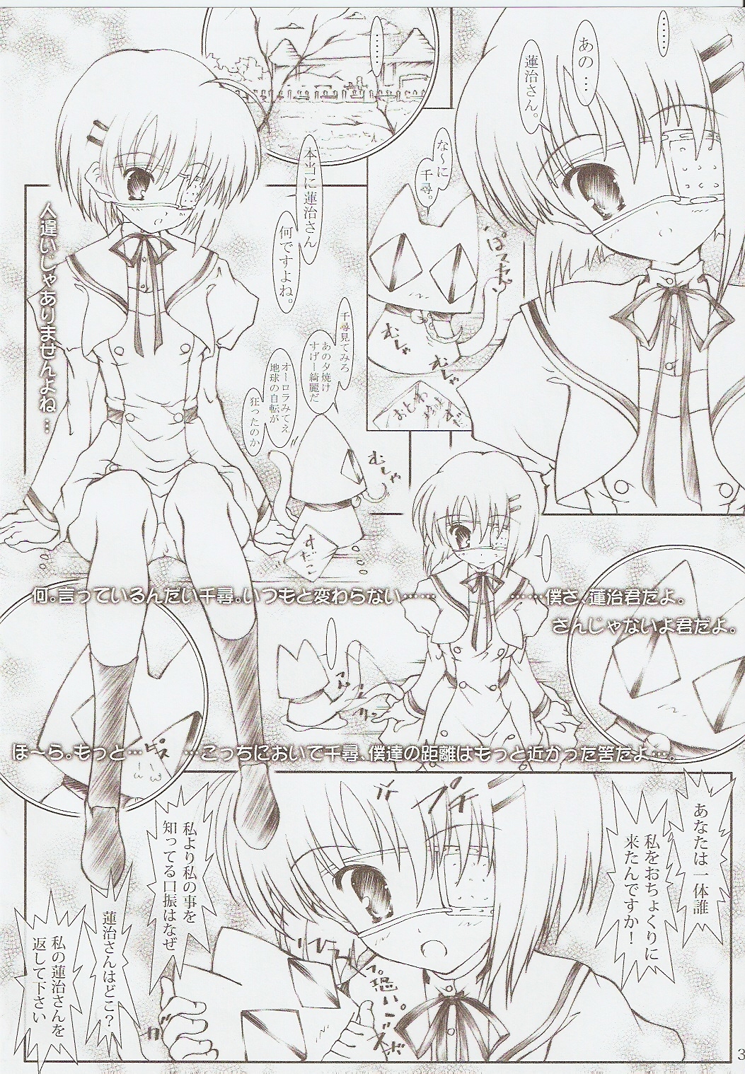 ff page 2 full