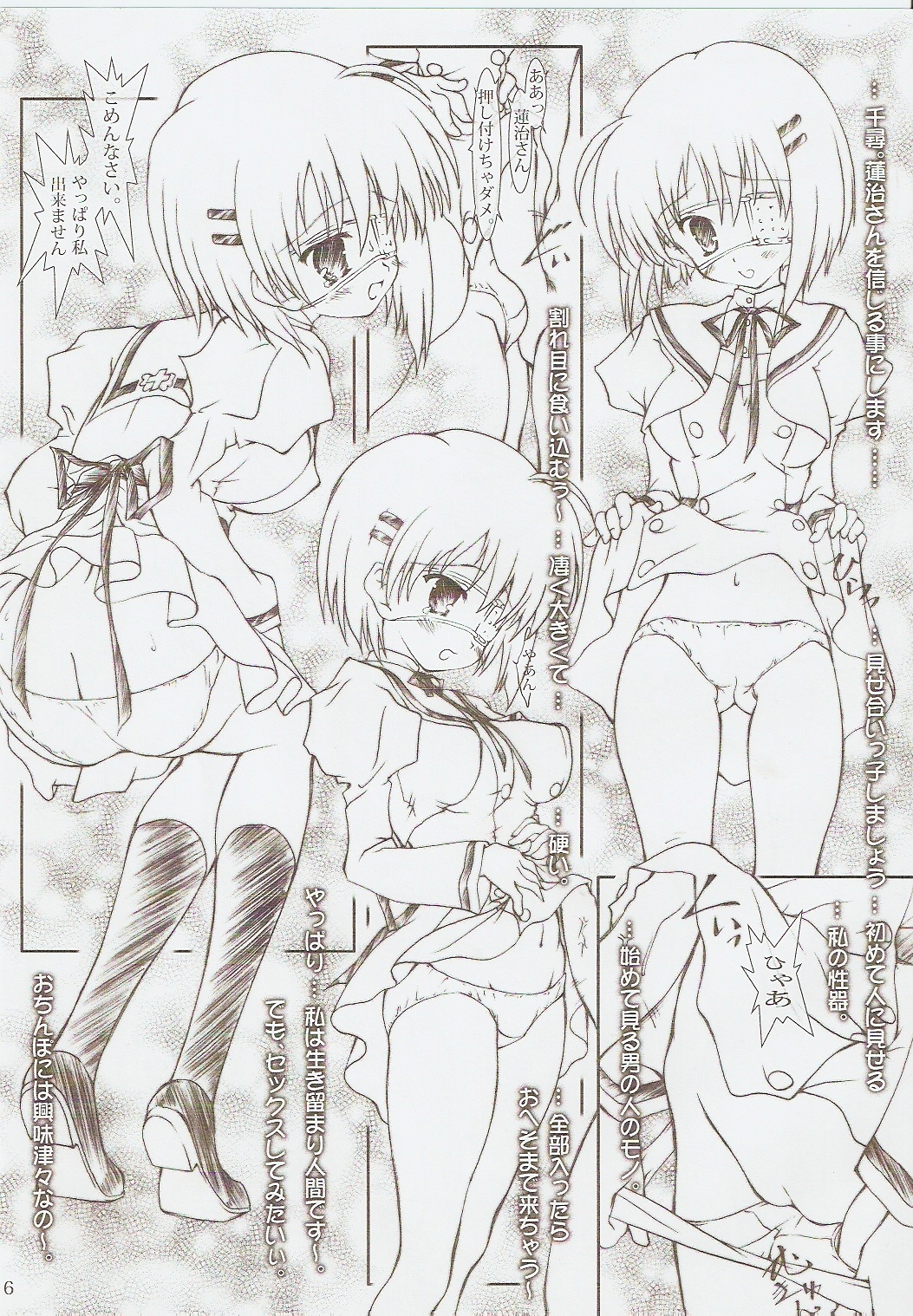 ff page 5 full