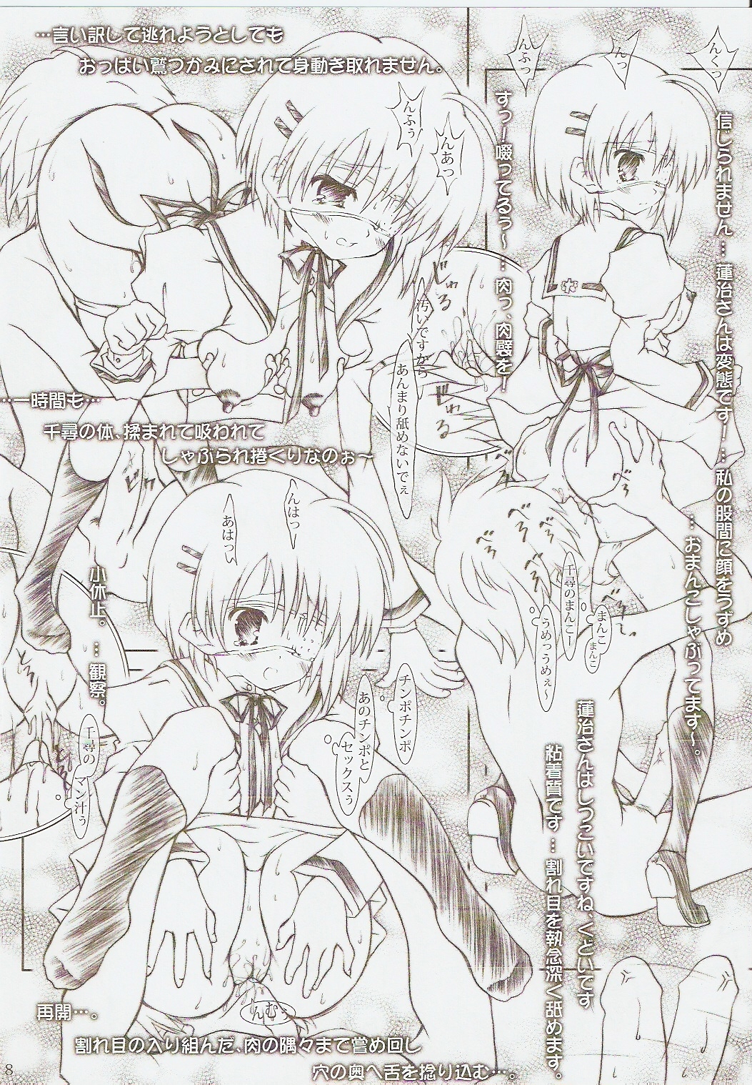 ff page 7 full