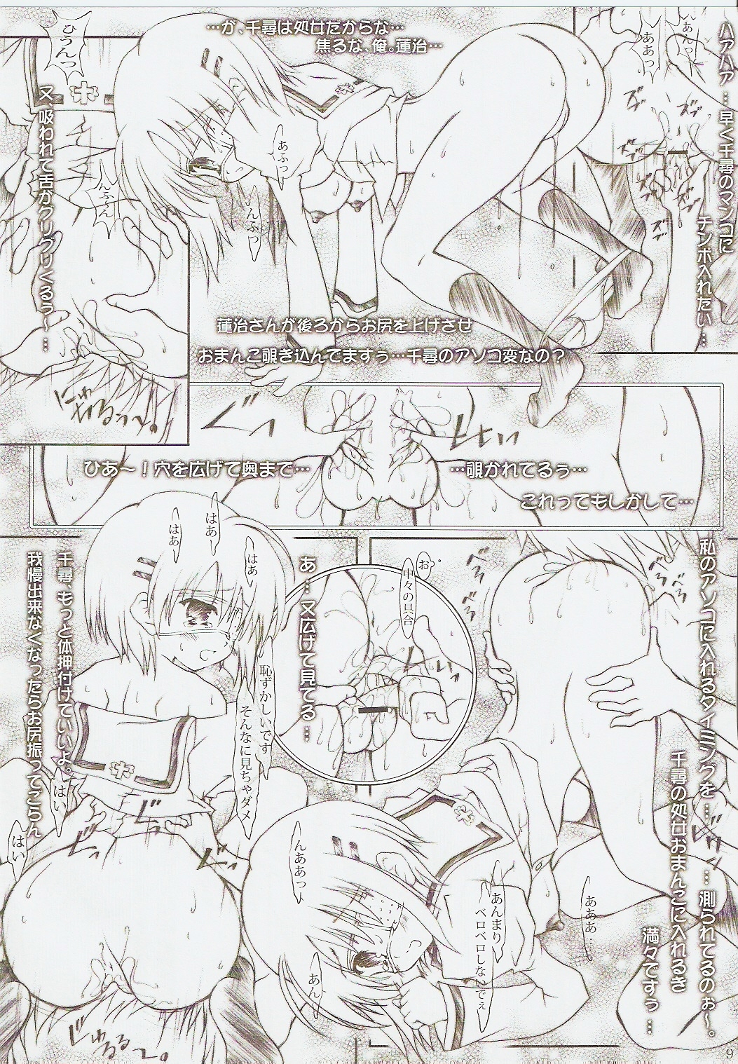 ff page 8 full