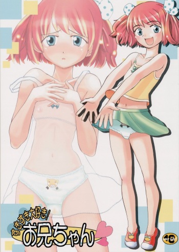 Suki Suki Daisuki! Oniichan cover