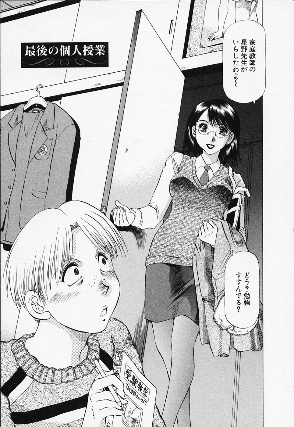 Toshiue Bijo Club page 7 full