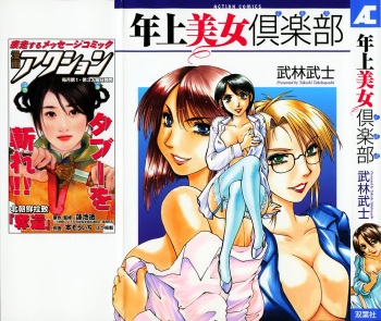 Toshiue Bijo Club cover