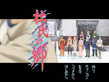 Touji no Sato cover