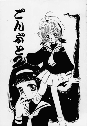 Gonbuto 2 cover