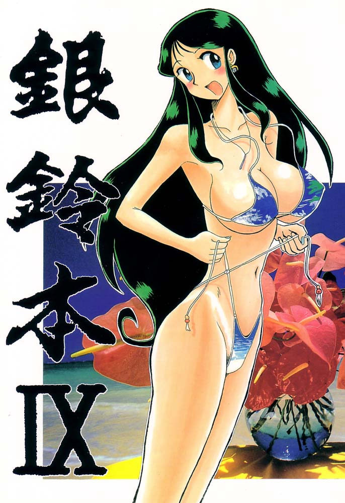 Ginrei Hon IX page 1 full