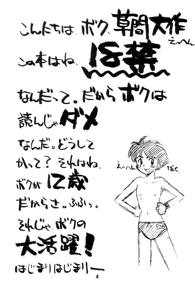 Ginrei Hon IX page 3 full