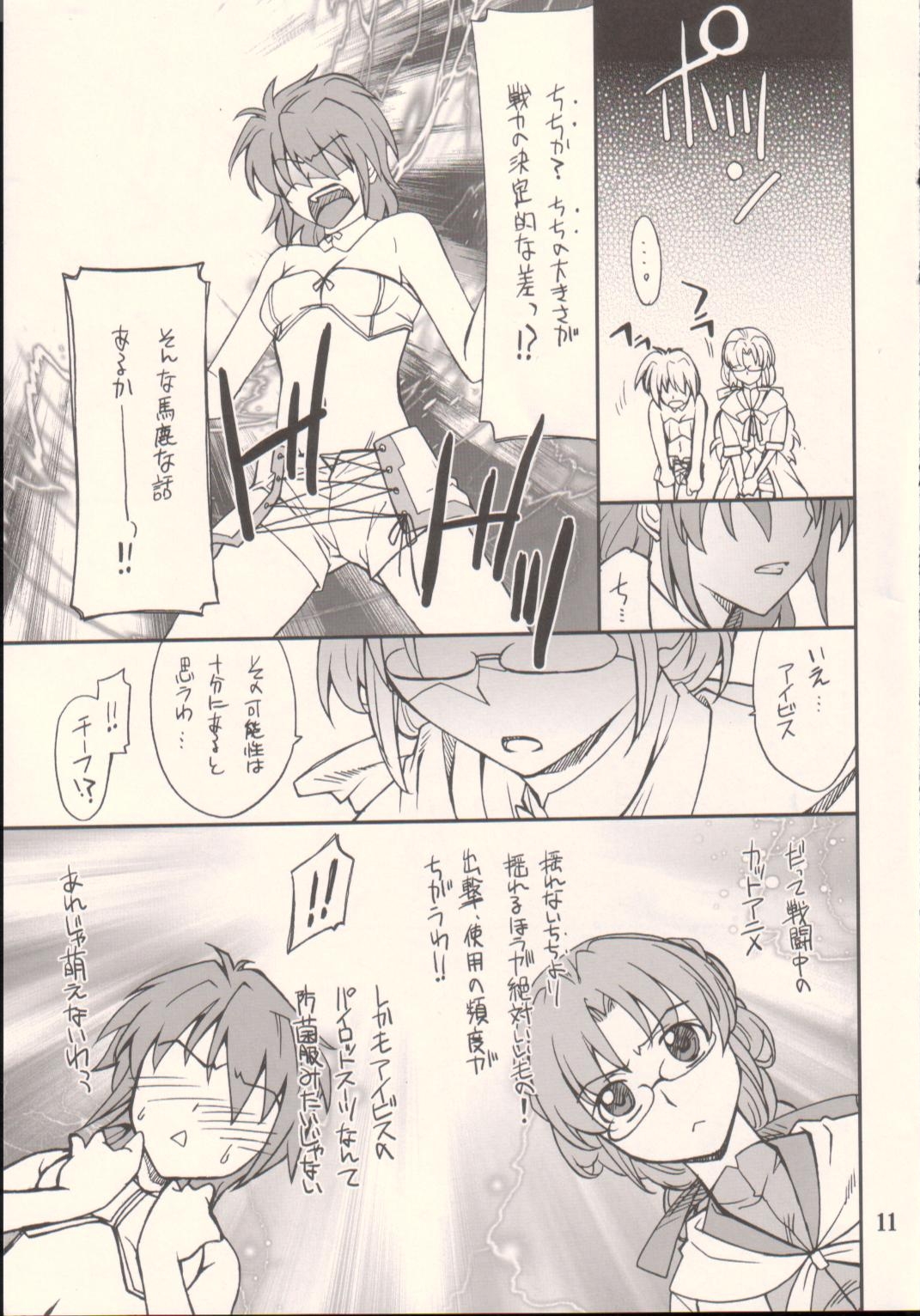 INTERMISSION_if code_09: IBIS page 10 full