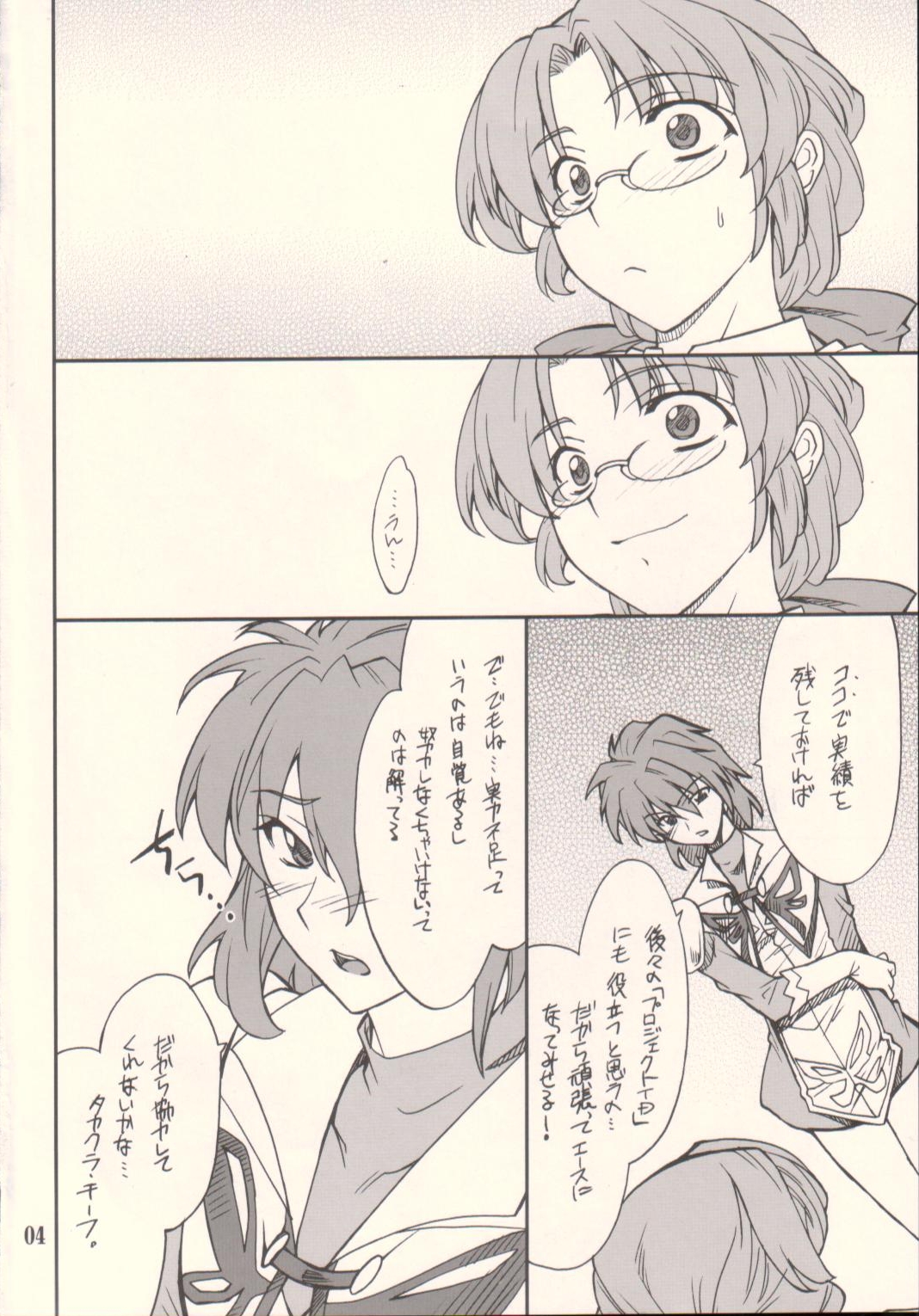 INTERMISSION_if code_09: IBIS page 3 full