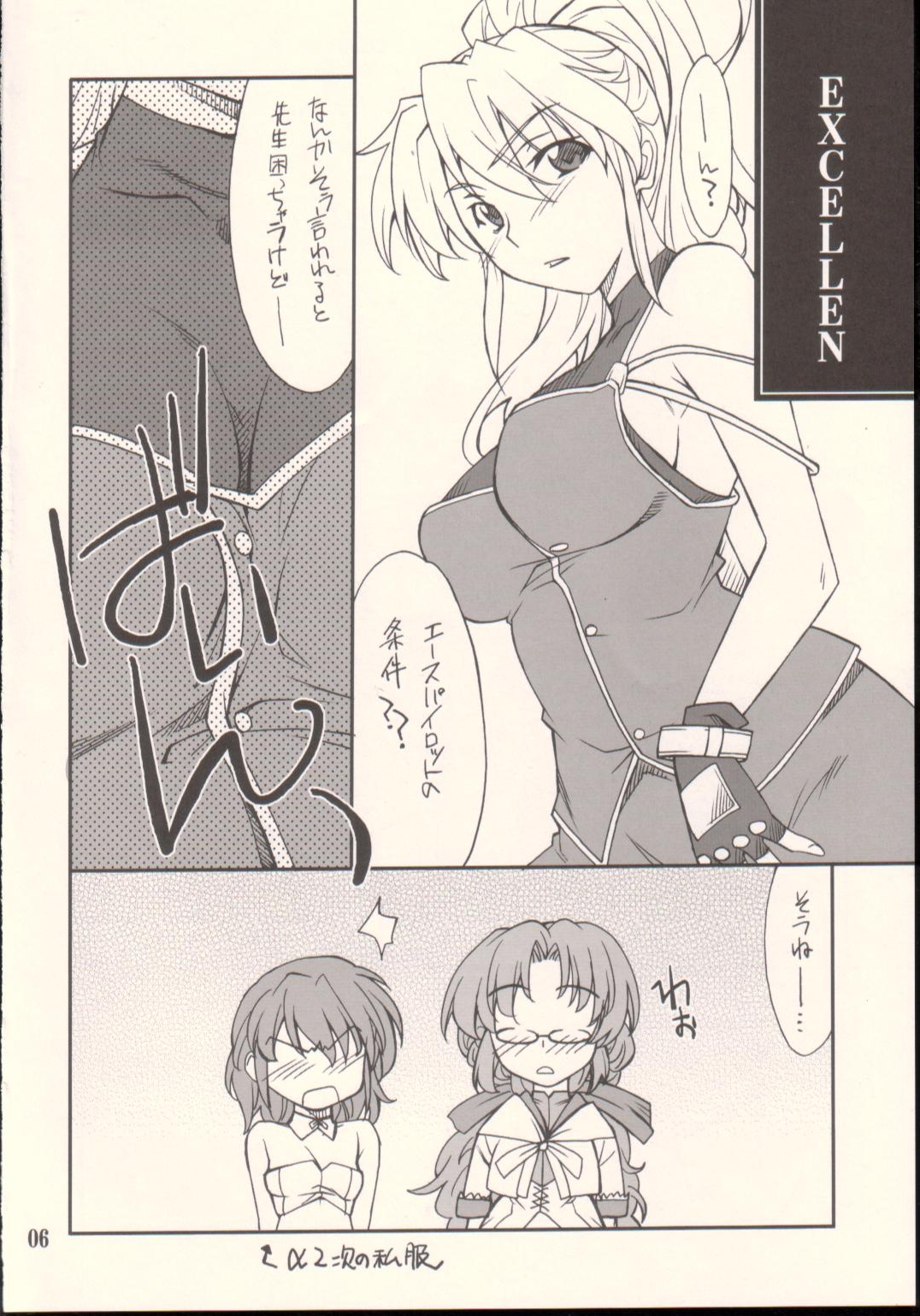INTERMISSION_if code_09: IBIS page 5 full