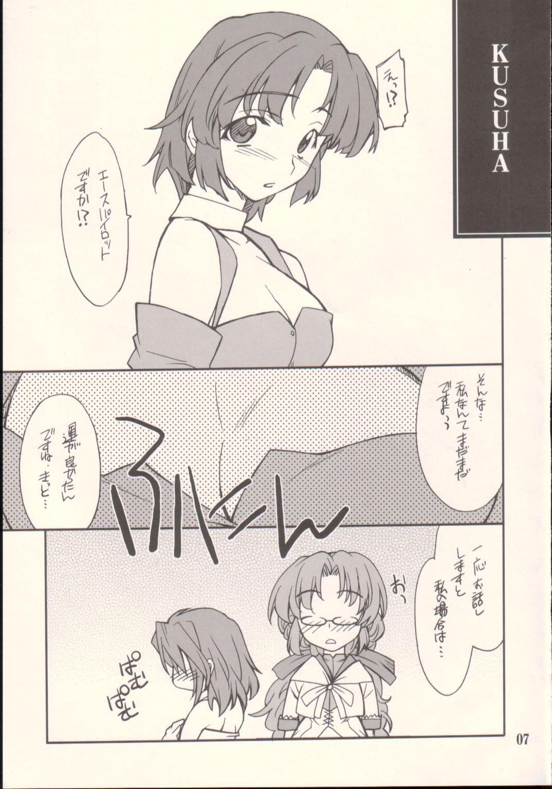 INTERMISSION_if code_09: IBIS page 6 full