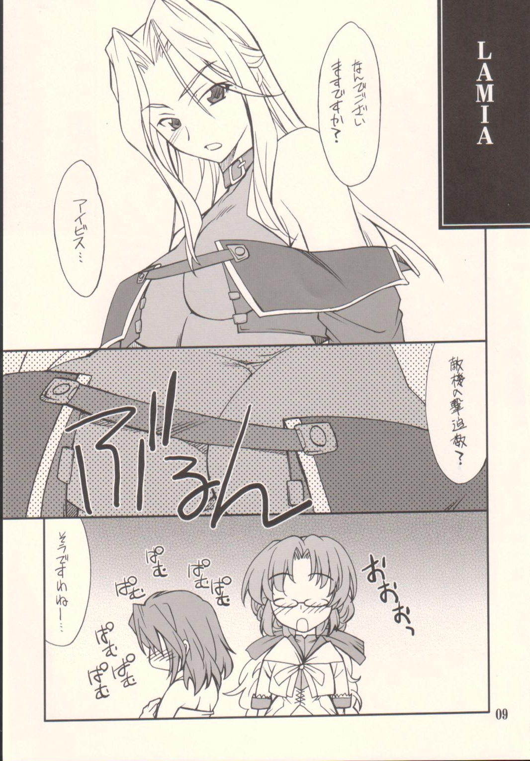 INTERMISSION_if code_09: IBIS page 8 full