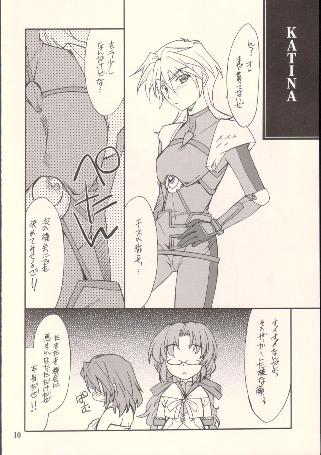 INTERMISSION_if code_09: IBIS page 9 full
