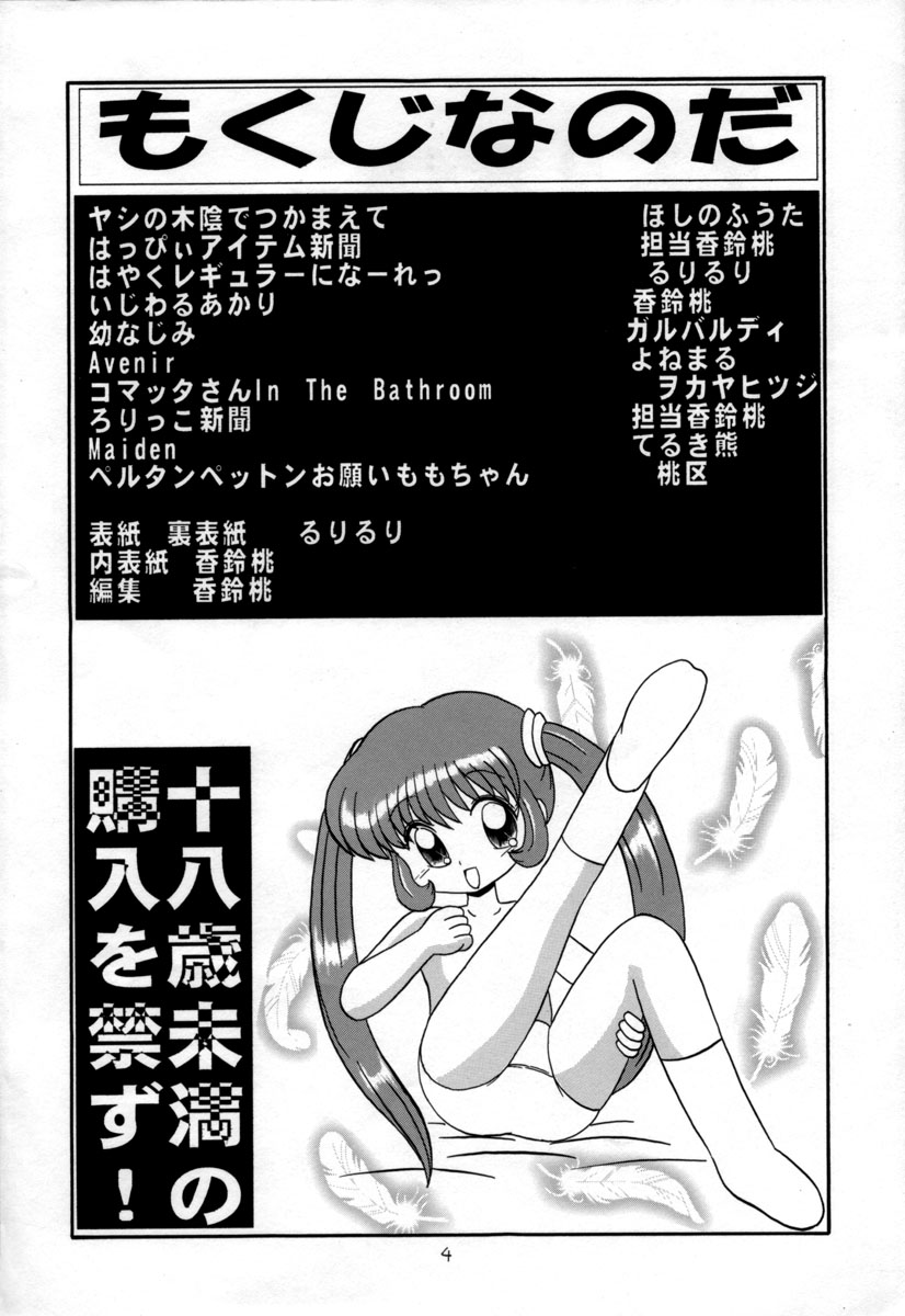 Eru Eru 15 page 3 full